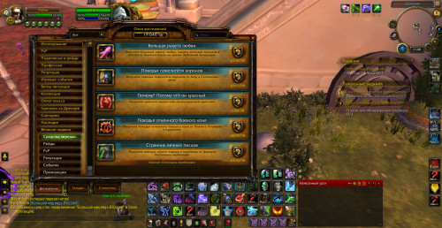 WoWScrnShot 010821 114848