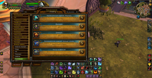 WoWScrnShot 010821 122820