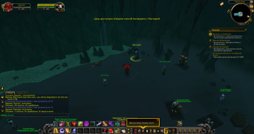 WoWScrnShot 010921 211317