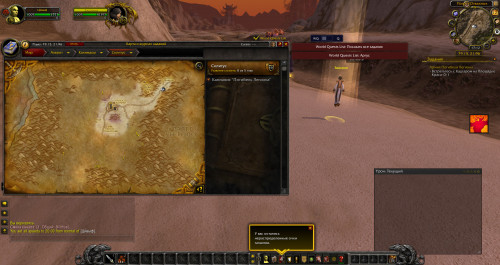 WoWScrnShot 011221 201013