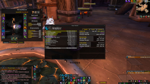 WoWScrnShot 011221 143810