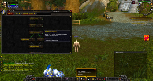 WoWScrnShot 011621 145828