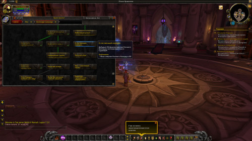 WoWScrnShot 052520 222421