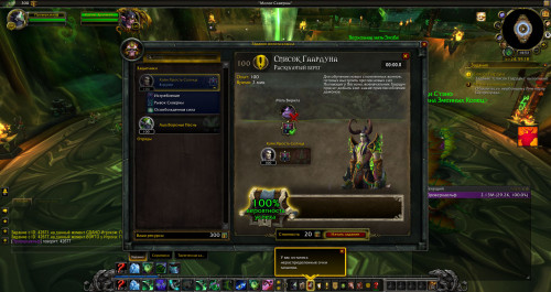 WoWScrnShot 012621 175150