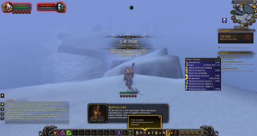 WoWScrnShot 012921 215054