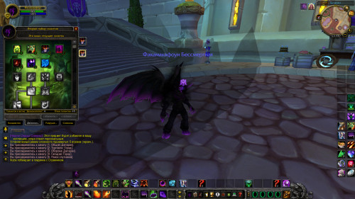 WoWScrnShot 013121 234707
