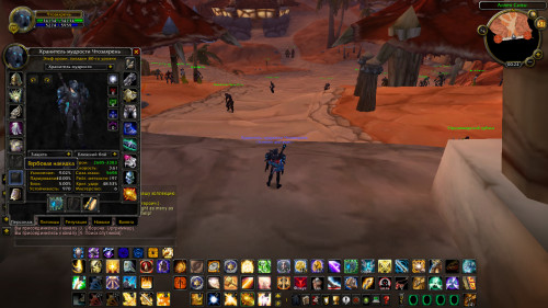 WoWScrnShot 020121 002456