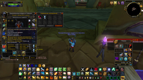 WoWScrnShot 020121 001655