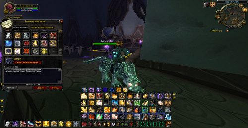 WoWScrnShot 020621 165624