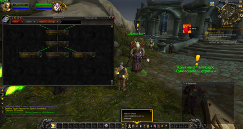 WoWScrnShot 020721 165904