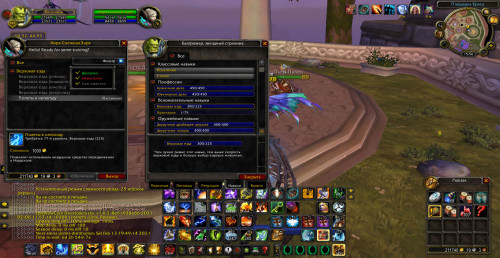 WoWScrnShot 020721 155620