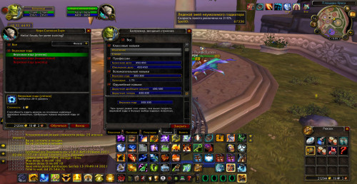 WoWScrnShot 020721 155539