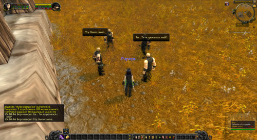 WoWScrnShot 021321 153050