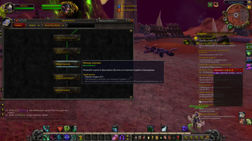 WoWScrnShot 021421 221143
