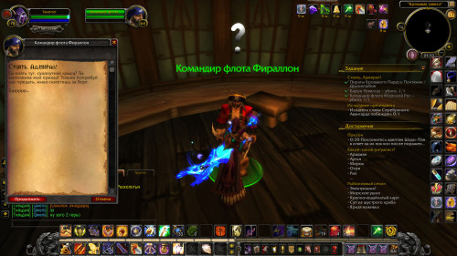 WoWScrnShot 021721 213333