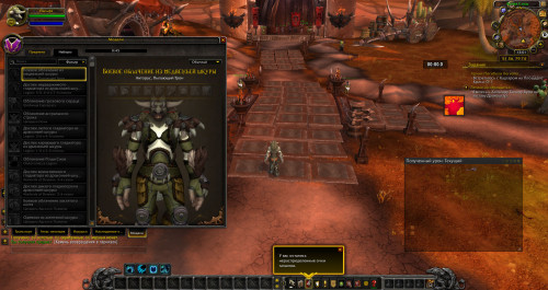 WoWScrnShot 022521 155810