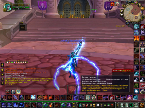 WoWScrnShot 022721 130305
