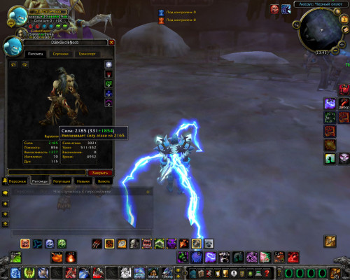 WoWScrnShot 030321 234350