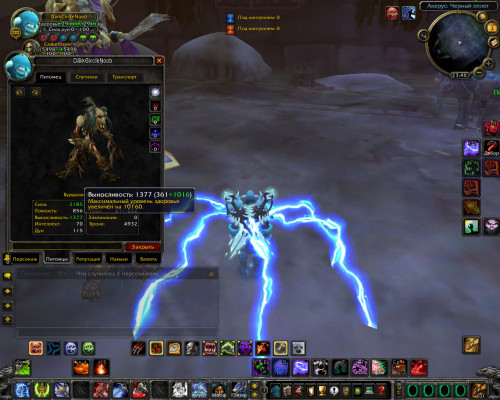 WoWScrnShot 030321 234611
