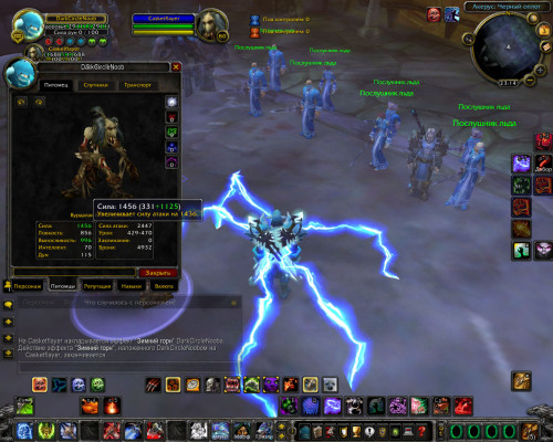 WoWScrnShot 030321 231430