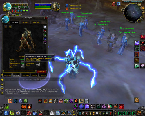 WoWScrnShot 030321 231435