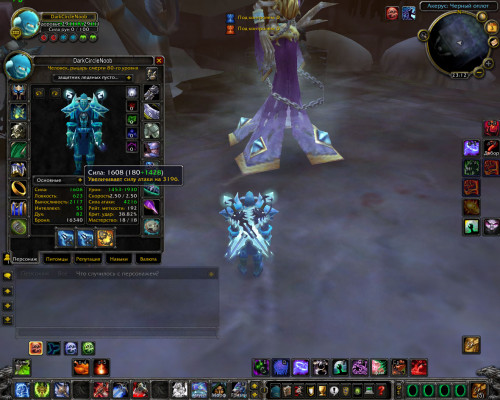WoWScrnShot 030321 231239