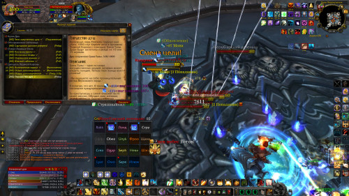 WoWScrnShot 030321 205022