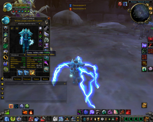 WoWScrnShot 030321 233836