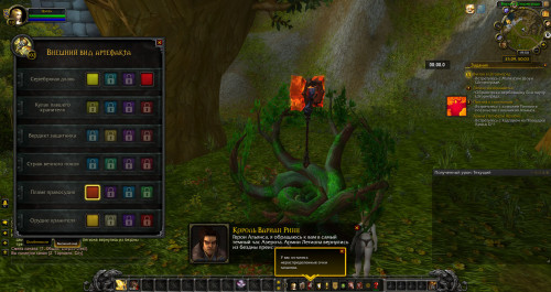 WoWScrnShot 031121 224621