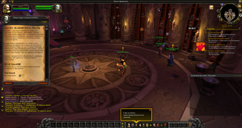 WoWScrnShot 031221 142148