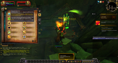 WoWScrnShot 031621 145429