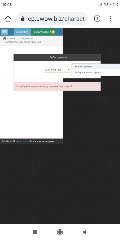 Screenshot 2021 03 17 10 08 53 763 com.android.chrome