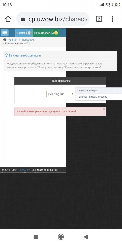 Screenshot 2021 03 17 10 13 51 431 com.android.chrome