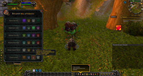 WoWScrnShot 031821 202333