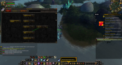 WoWScrnShot 032321 160926