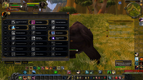 WoWScrnShot 032721 150739