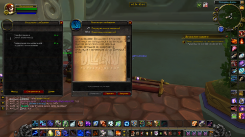 Снимок экрана (907)