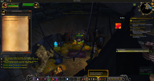 WoWScrnShot 040421 184926