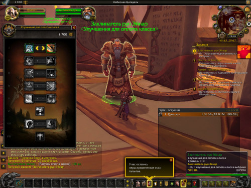 WoWScrnShot 041421 181830