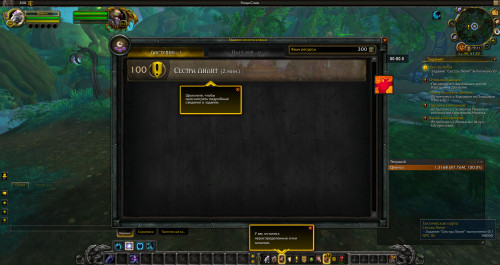 WoWScrnShot 041521 221111