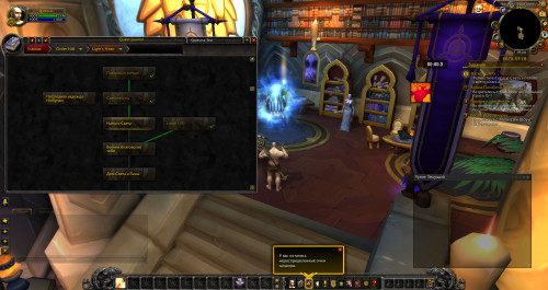 WoWScrnShot 050221 222653