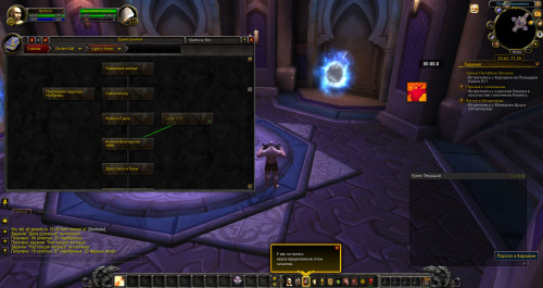 WoWScrnShot 050221 220455