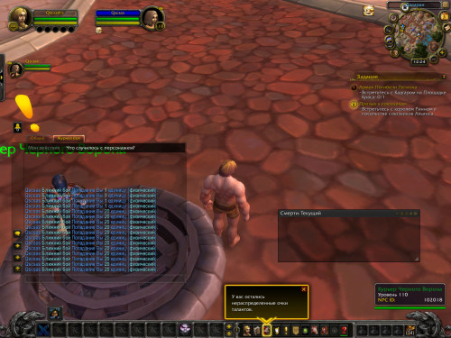 WoWScrnShot 050321 152436