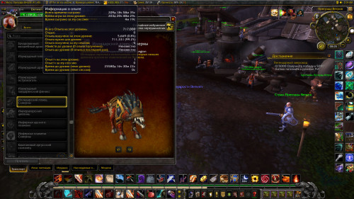 WoWScrnShot 050321 080515