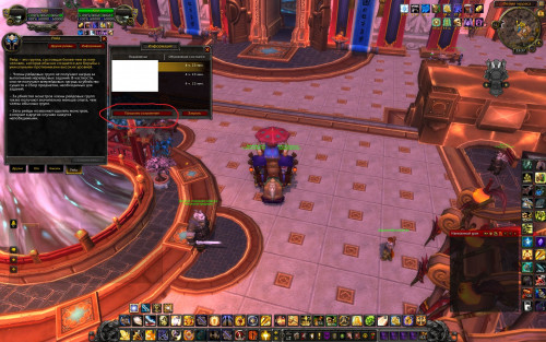 WoWScrnShot 050821 233626