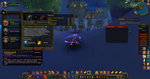 WoWScrnShot 050921 211042