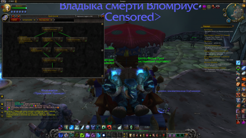 Квест последствие по BtWQuests