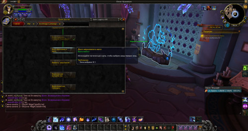 WoWScrnShot 062621 083934