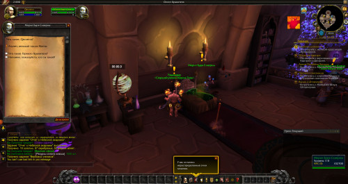 WoWScrnShot 070221 230301