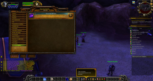 WoWScrnShot 070521 232328